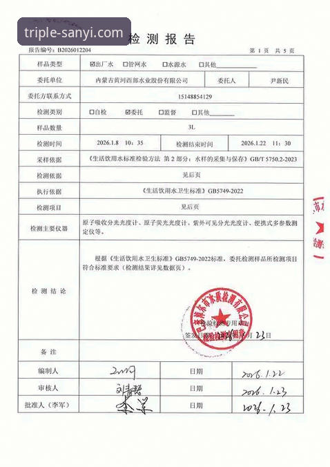 三亿APP软件下载 7项关键评测:三亿APP软件下载2026新版体验报告