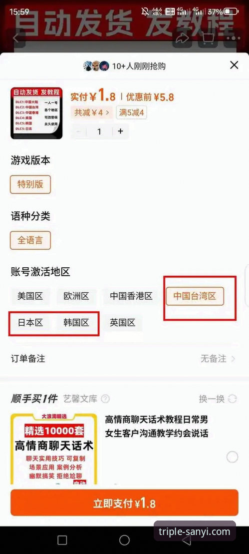 三亿APP移动应用 三亿体育平台移动应用全面评测:2026新版APP体验与下载指南