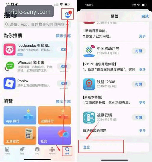 三亿APP安全下载常见问题 三亿APP安全下载与安装全流程指南:从源头到启动的深度解析